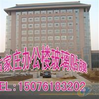 玻璃贴膜,石家庄玻璃贴膜,石家庄建筑玻璃贴膜河北 石家庄 石家庄市长安仕佳室内装饰材料经销处产品供应第15页