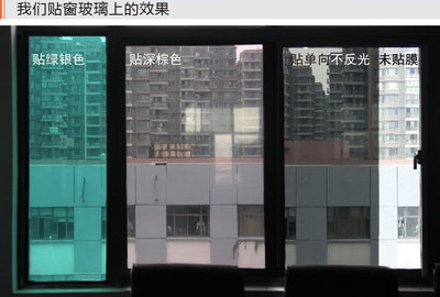 正奥玻璃贴膜防晒隔热单向隐私膜