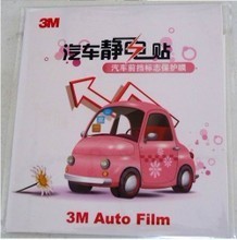 【汽车挡风玻璃贴膜】最新最全汽车挡风玻璃贴膜 产品参考信息