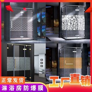 【玻璃贴膜花纹】最新玻璃贴膜花纹/批发报价