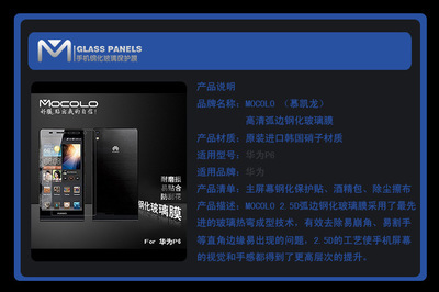 【防指纹防油污华为P6手机玻璃膜贴膜防刮膜防爆膜工厂K2313】价格,厂家,图片,手机保护膜,深圳市康义康科技-