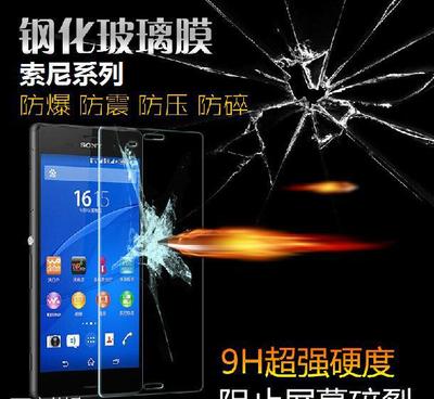 【全系列索尼钢化玻璃膜Z3钢化膜XL39H后膜手机贴膜工厂批发】价格_厂家_图片 -