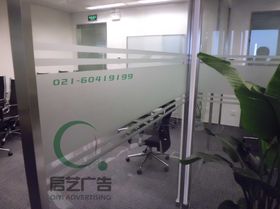 上海玻璃贴膜公司,办公室贴膜,公司贴膜,公司磨砂贴膜