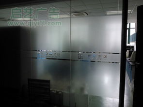 办公室玻璃贴膜 美观、实用与隐私的完美结合